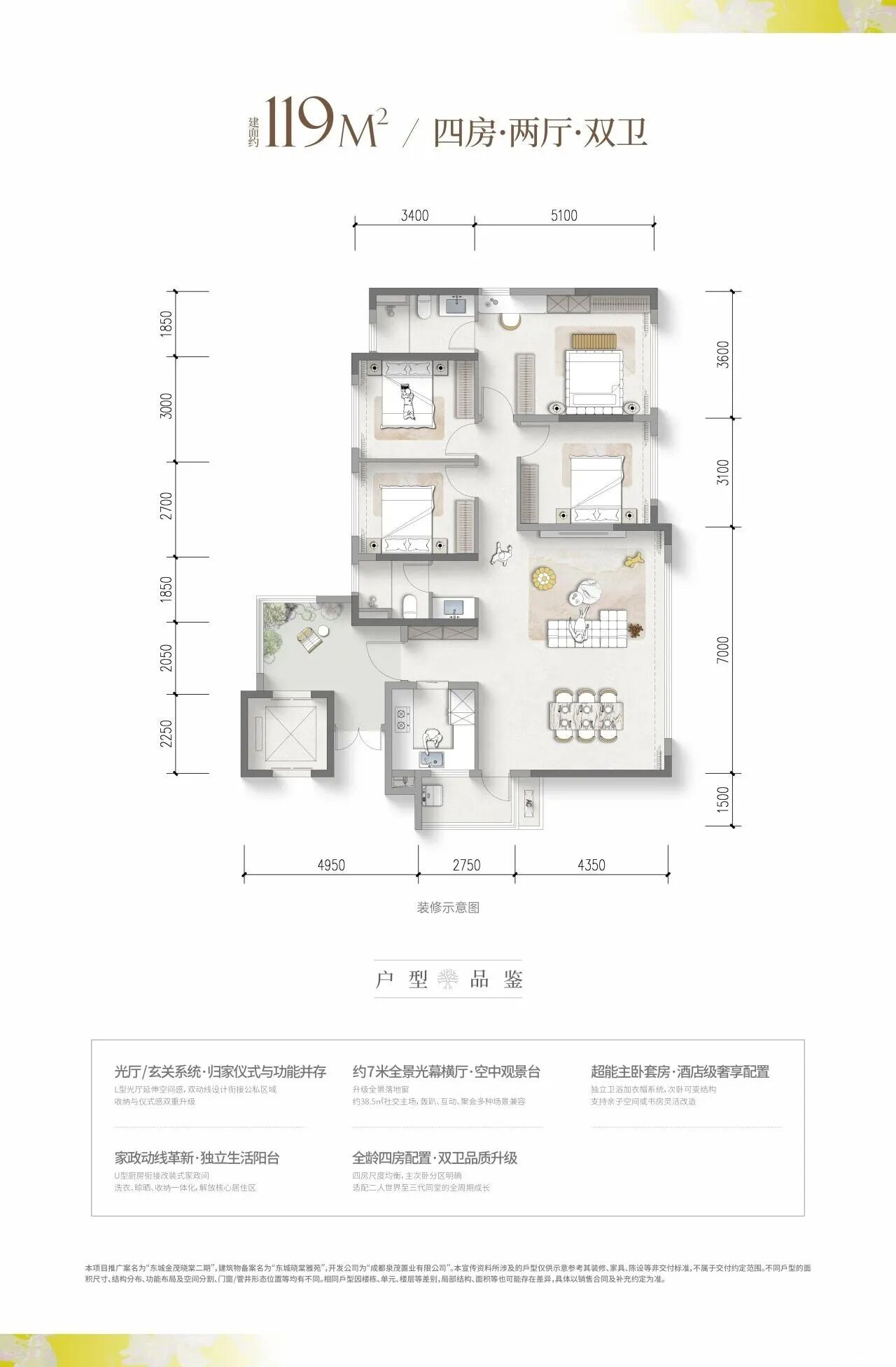 118户型户型图