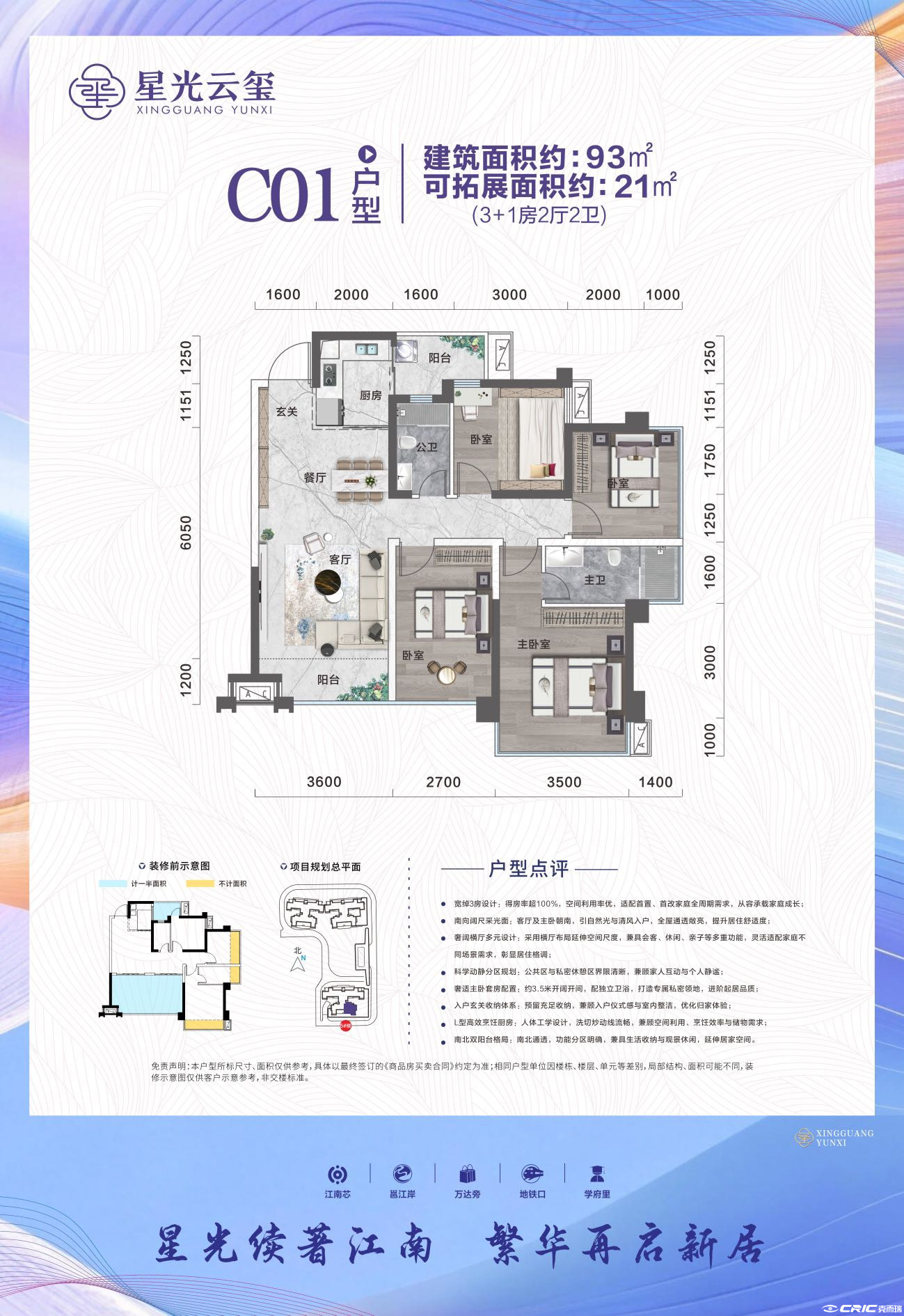 C01户型图