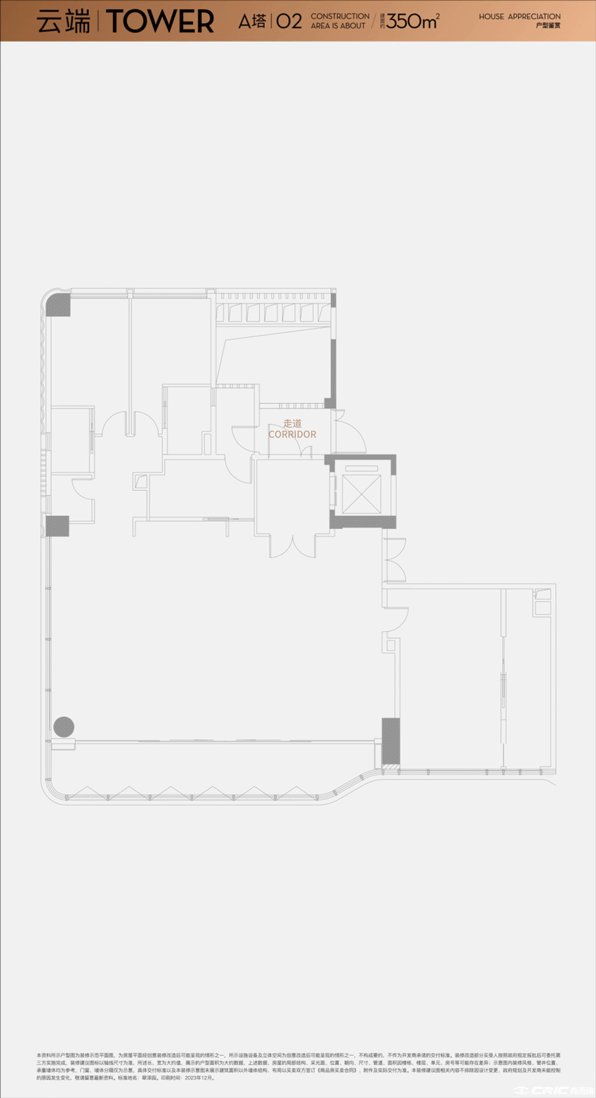 云端户型图