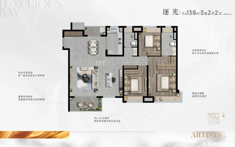 逐光户型图