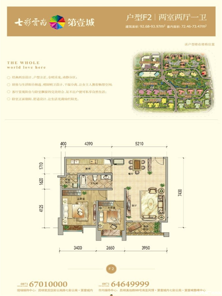 F2户型图