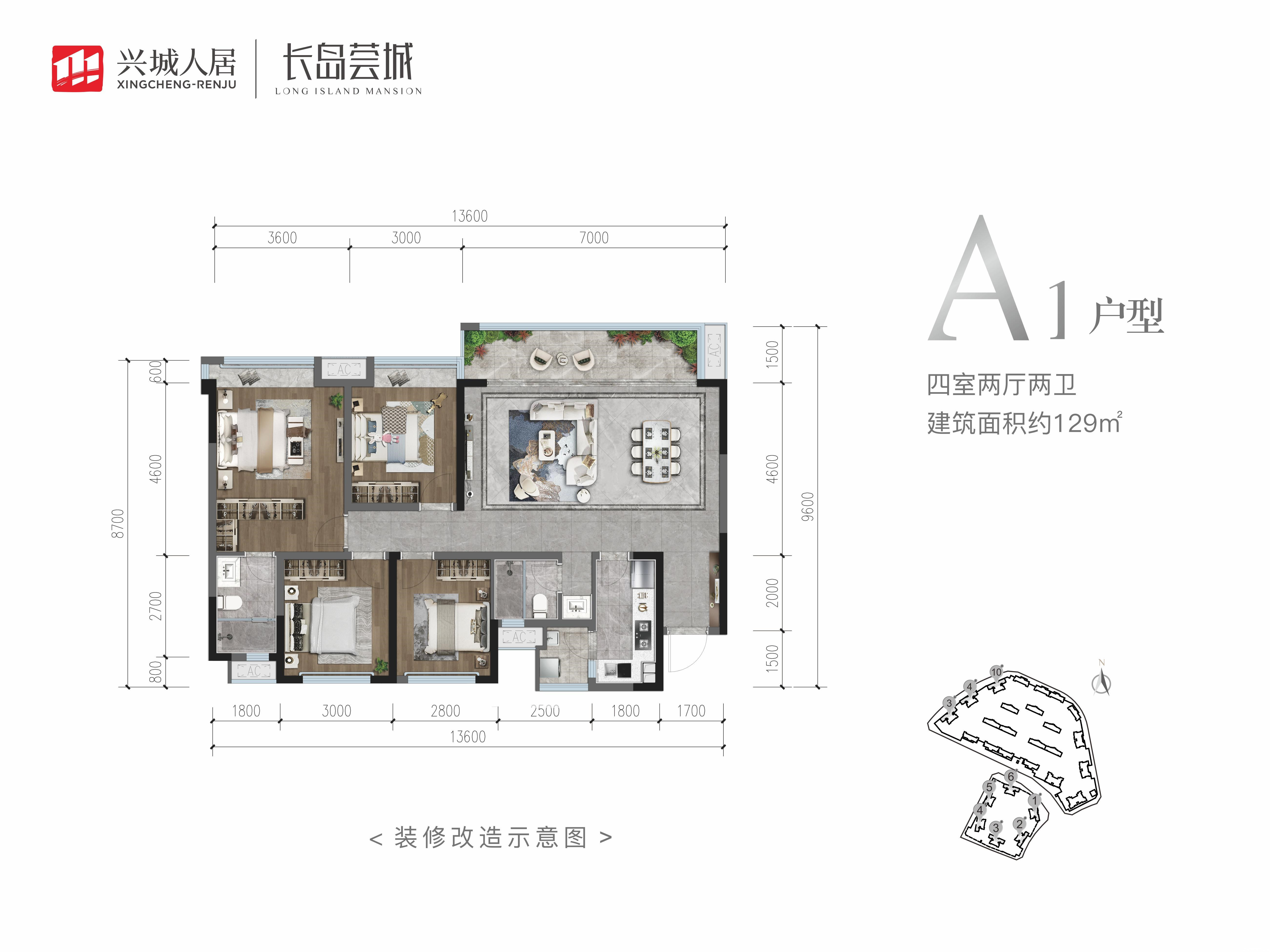 A2户型-129㎡户型图