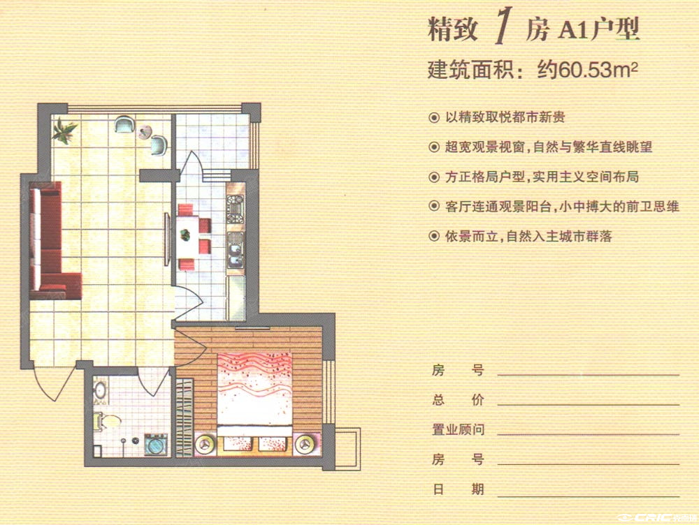 A1户型图