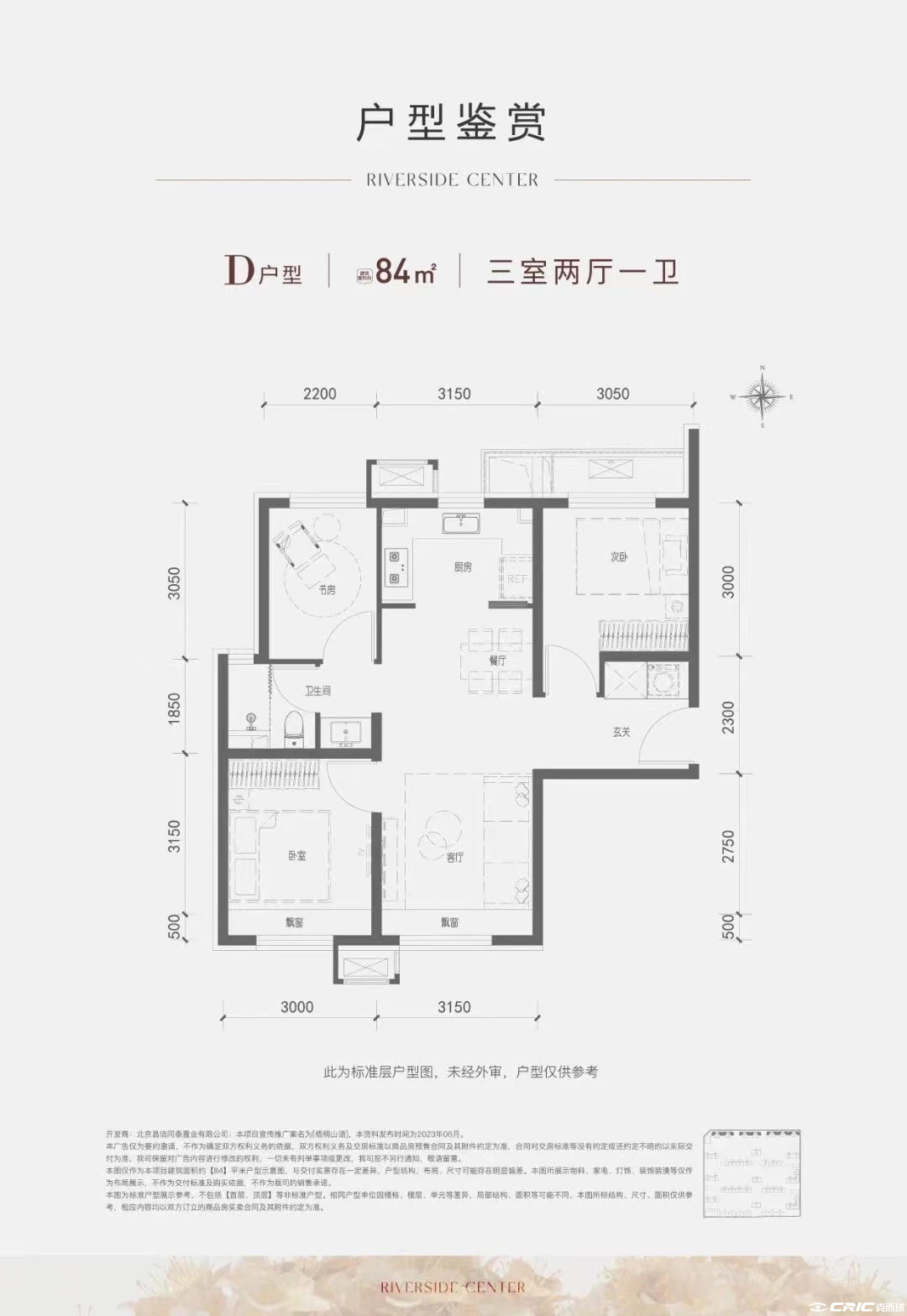C户型图
