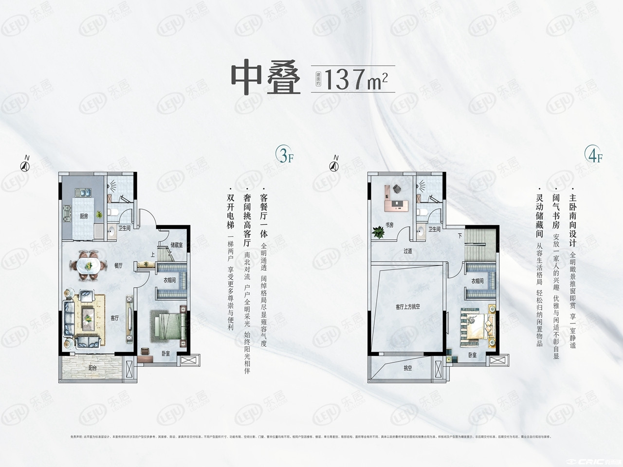中叠137户型图