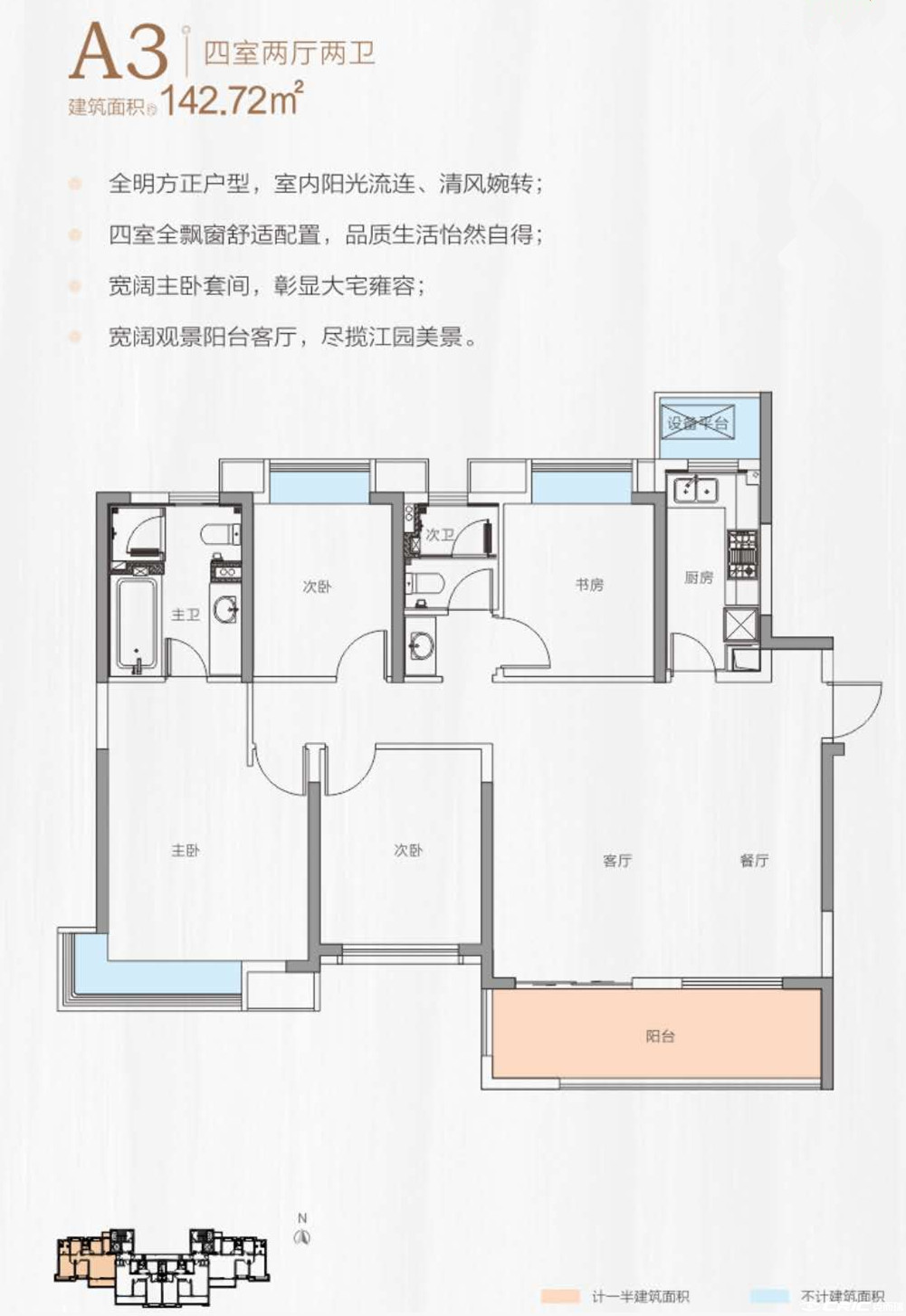 A3户型图