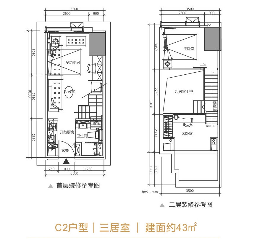 C2户型图