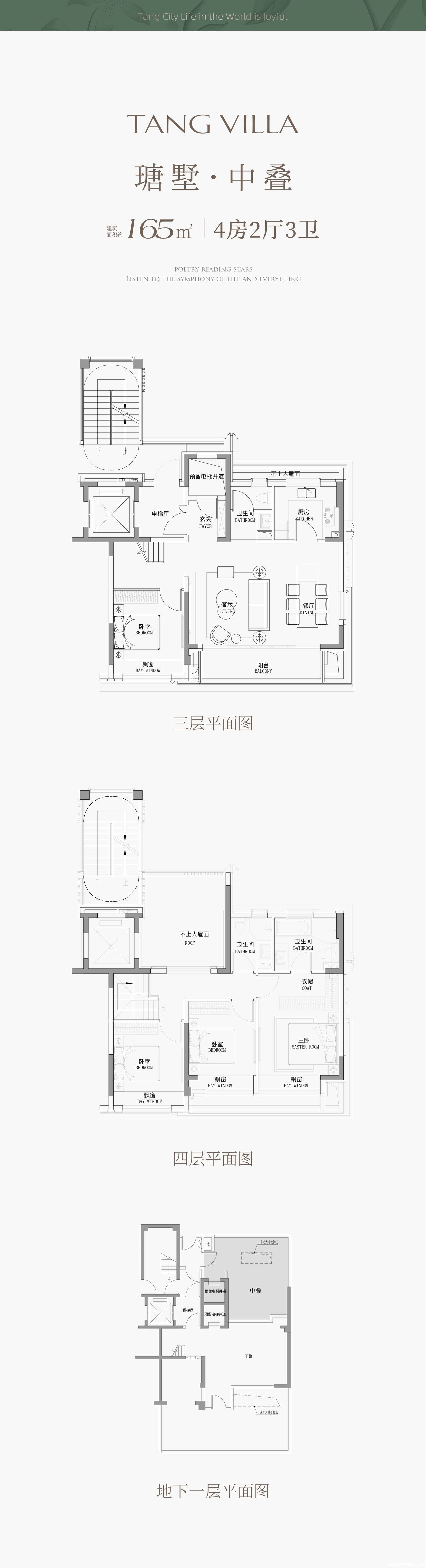 瑭墅户型图
