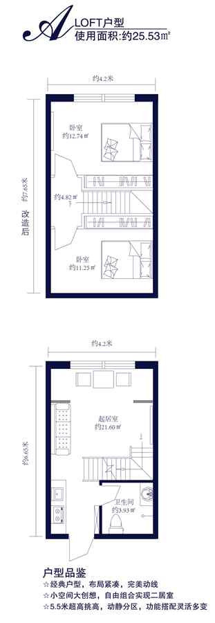 A户型图