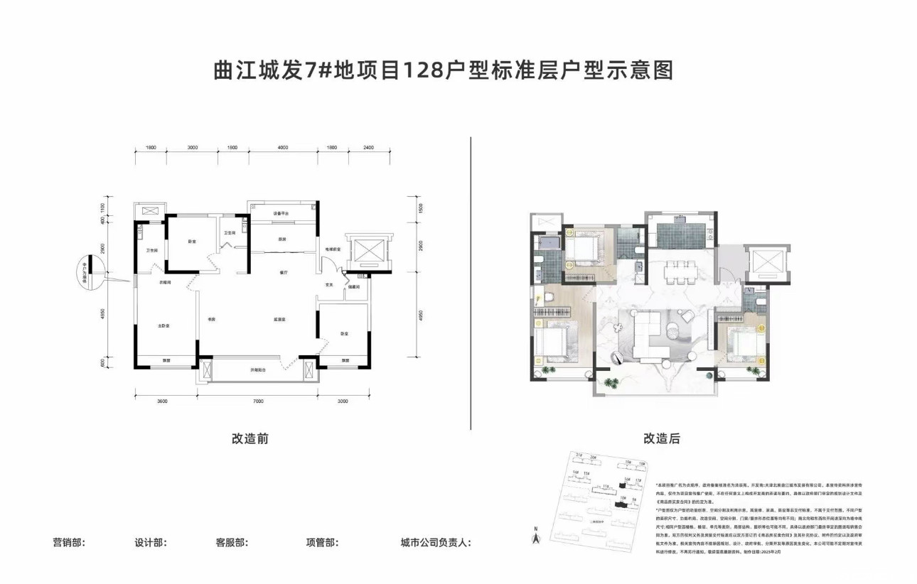 128㎡三室户型图