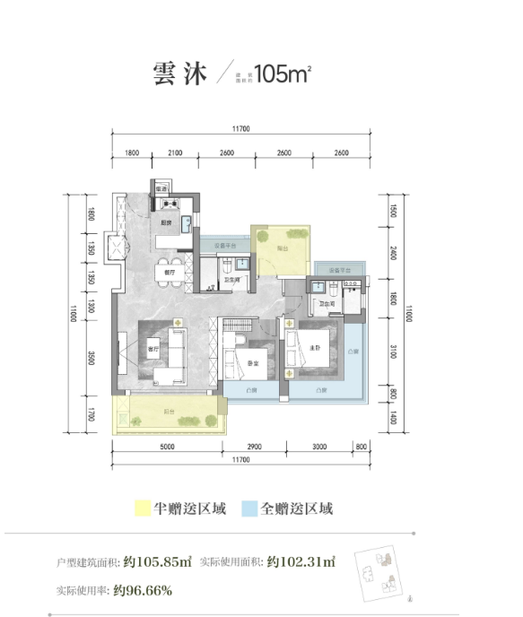 105户型图