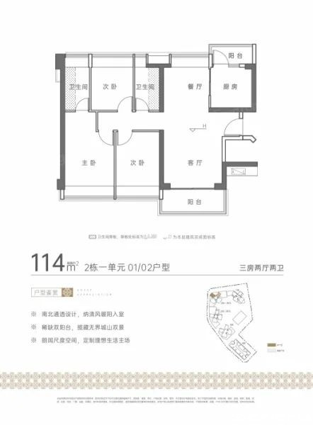 114户型图