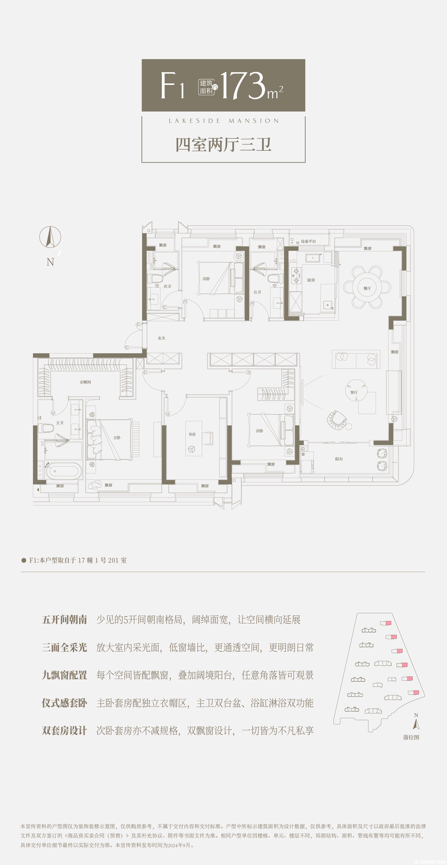 F户型图