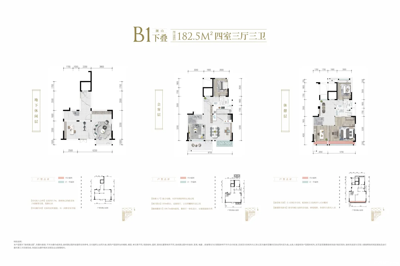 下叠182.5㎡四房三厅三卫户型图
