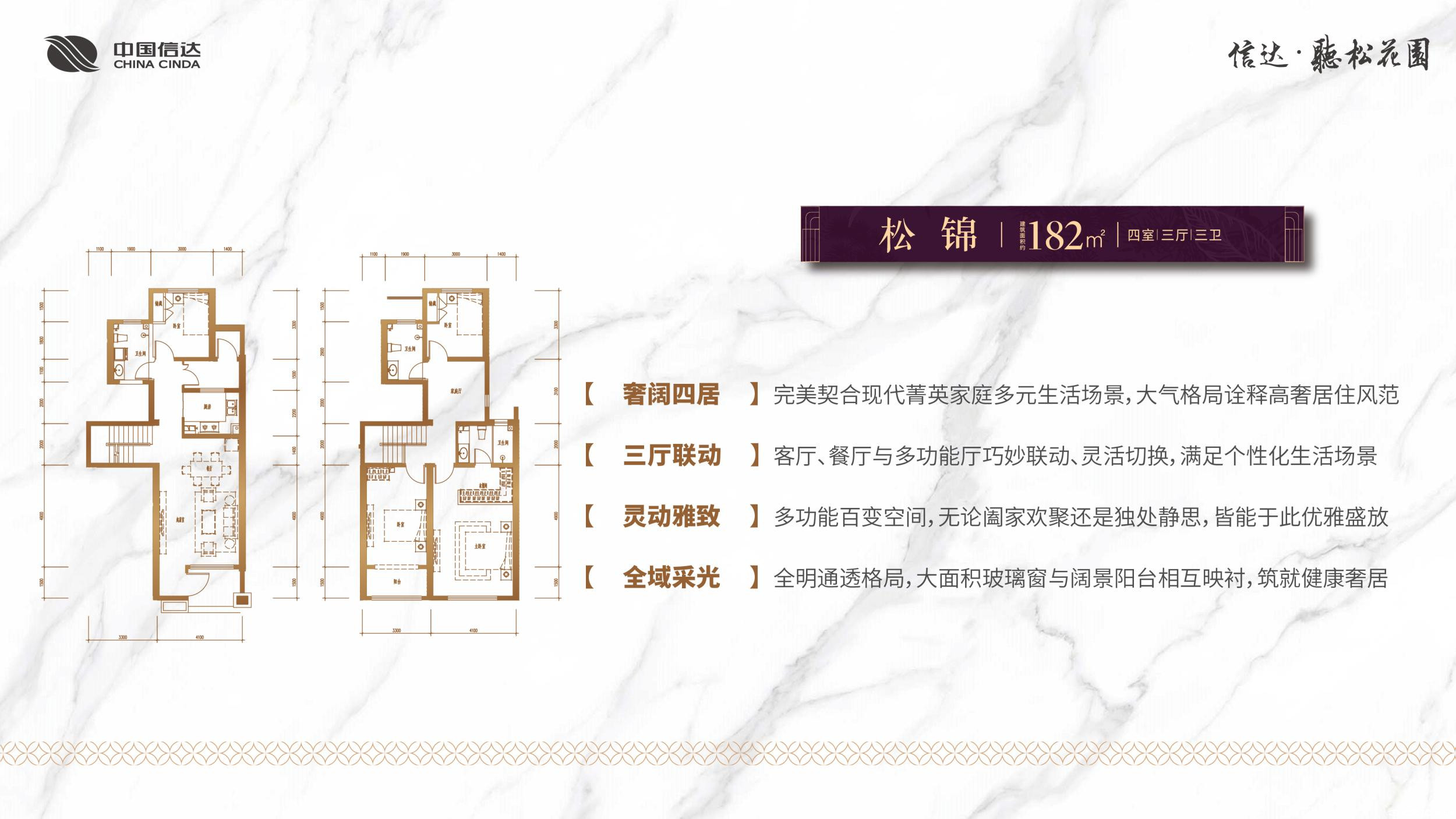 182㎡跃四室户型图