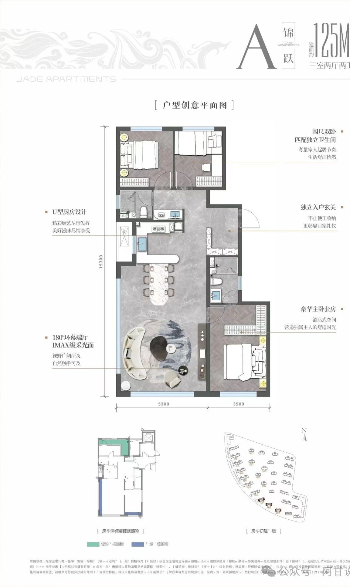 125户型图