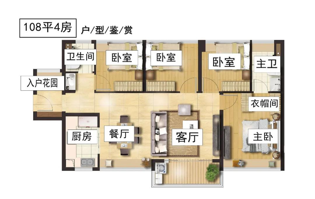 108㎡4房户型图