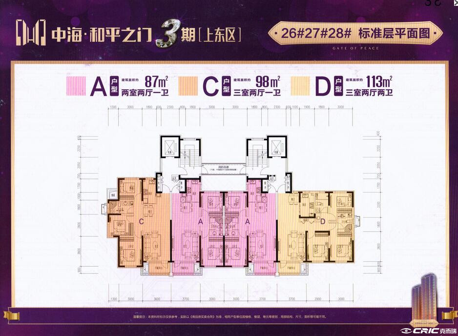3A户型图