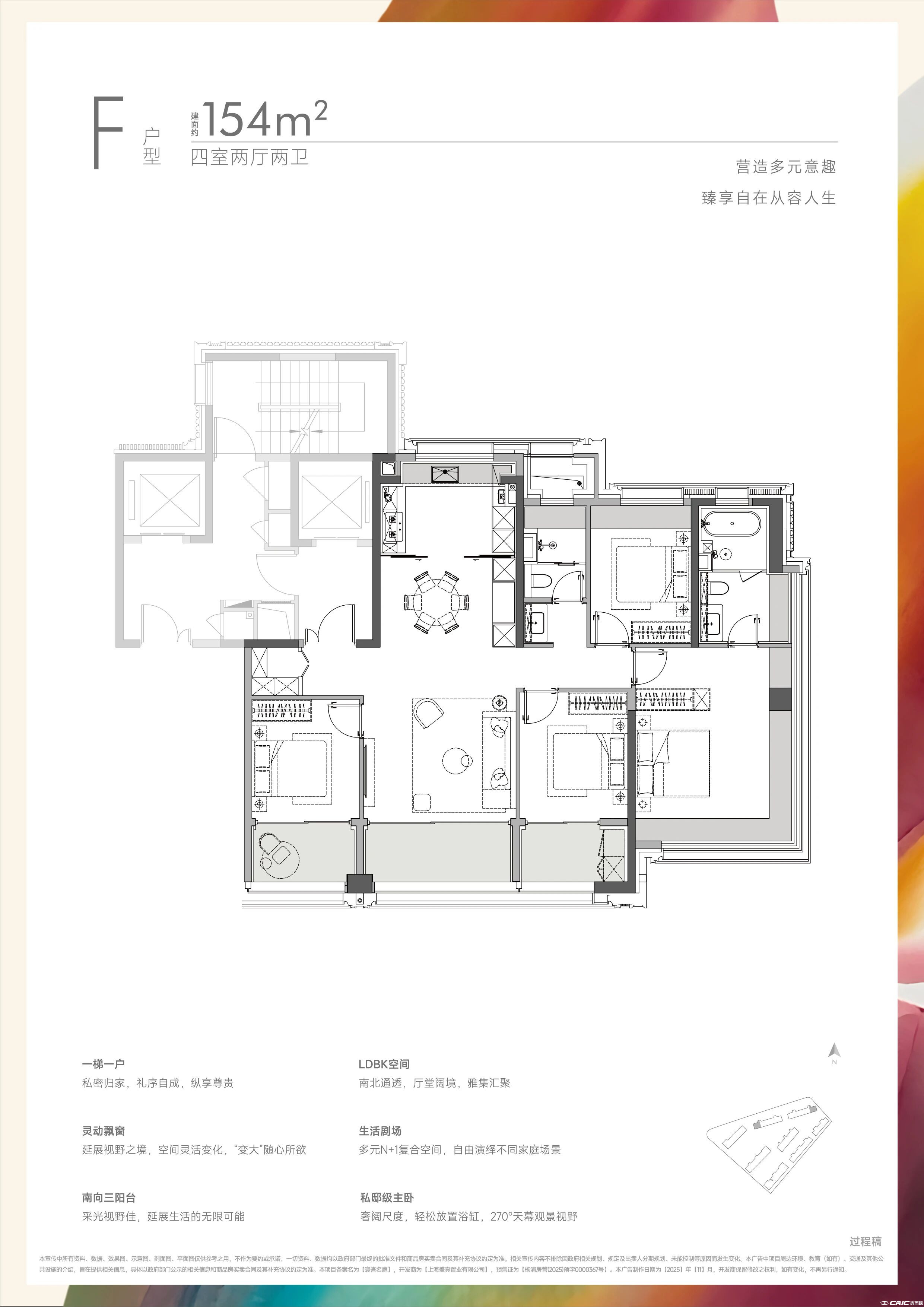 F户型 约154㎡户型图