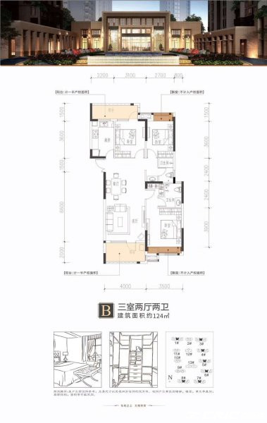 四期B户型图