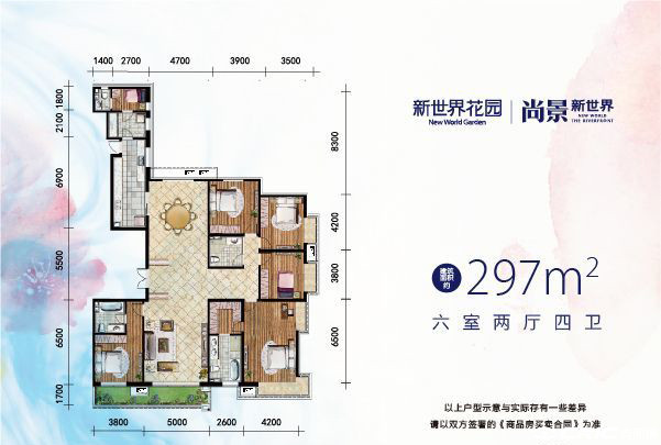 6H户型图