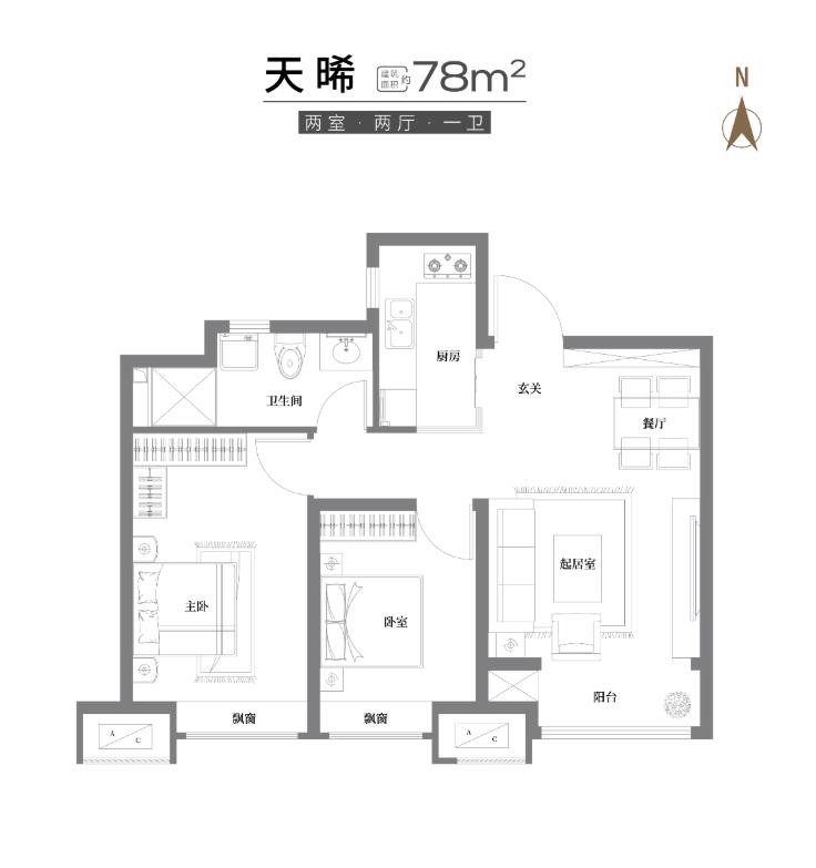78㎡二室B户型图