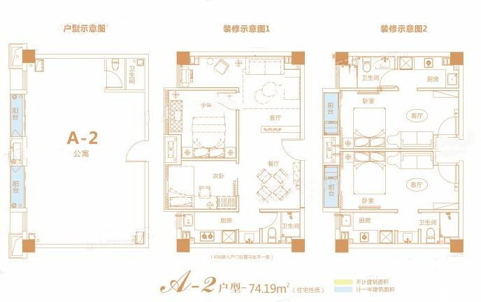 A-2户型户型图