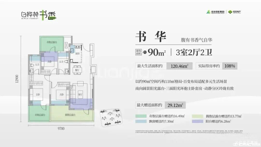 90户型户型图
