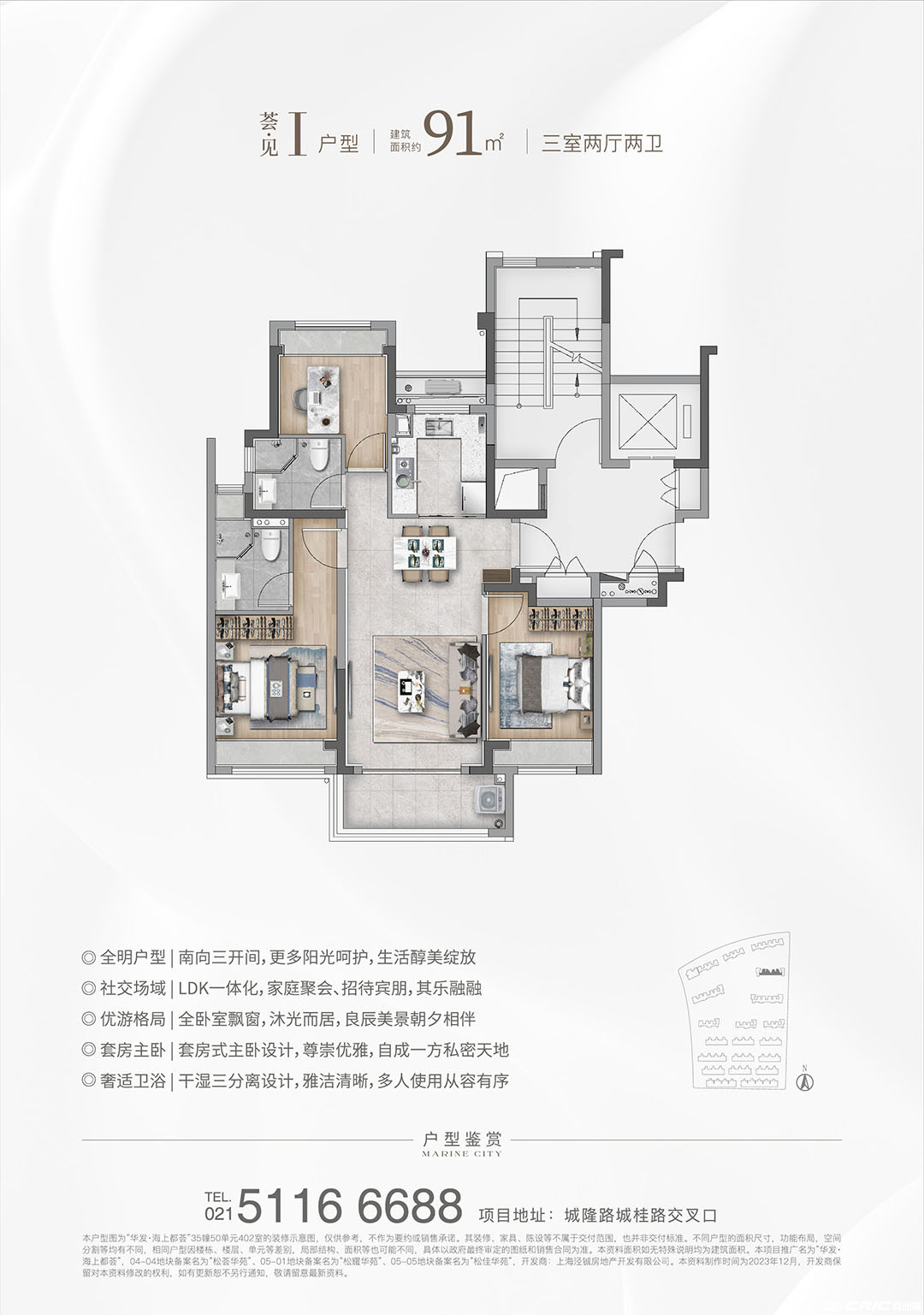 I户型图