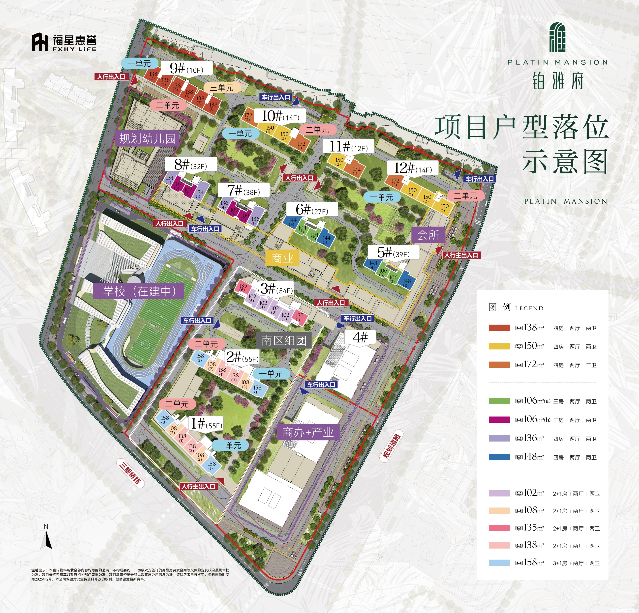 福星惠誉铂雅府