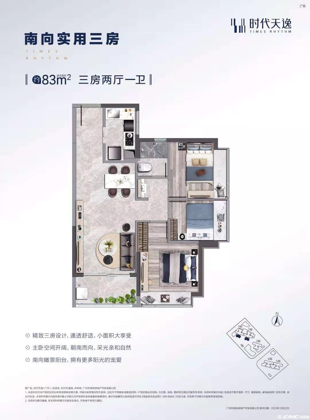 C户型图