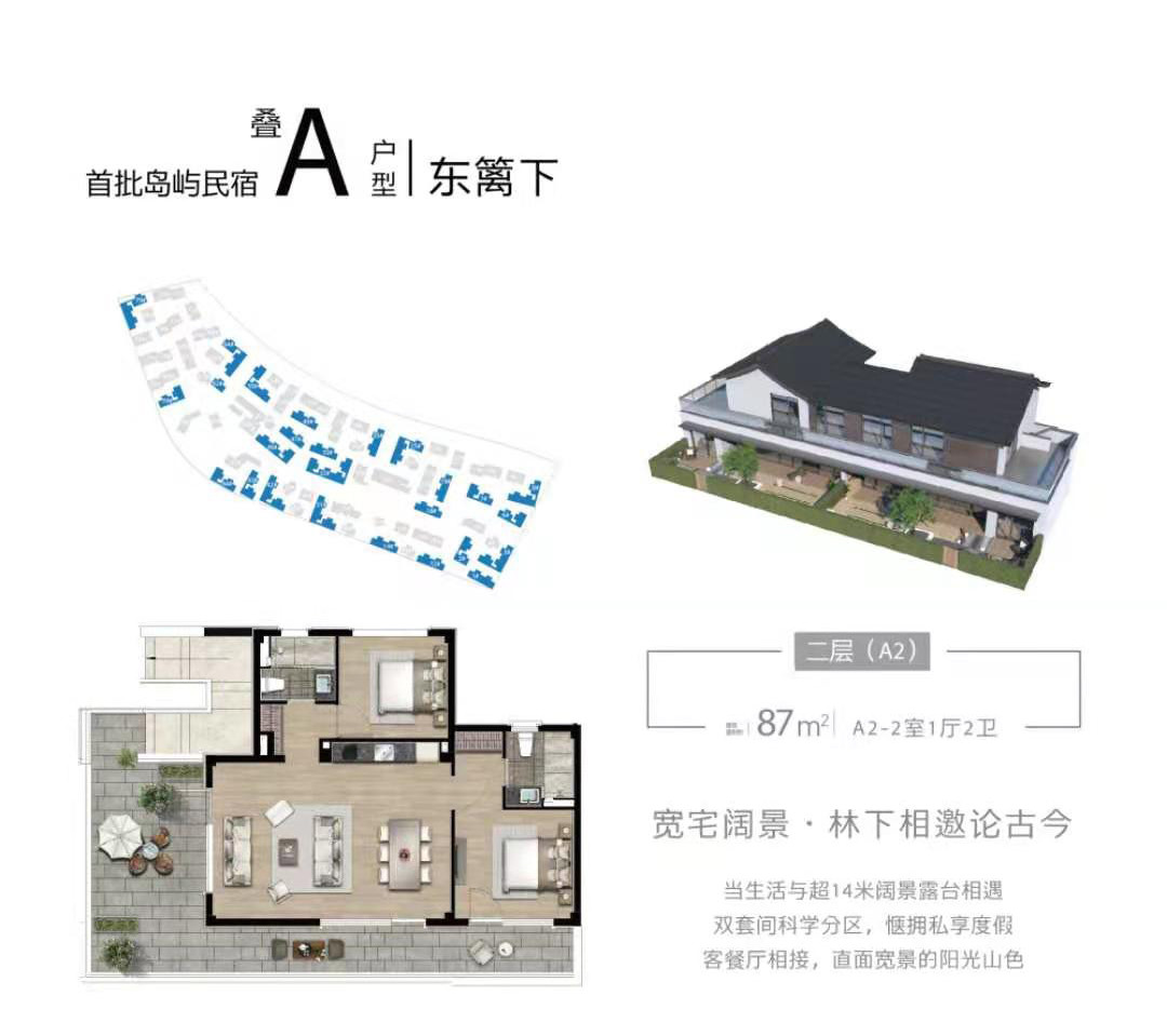 A02户型图