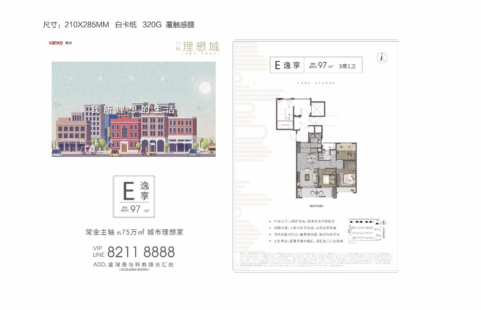 E户型图