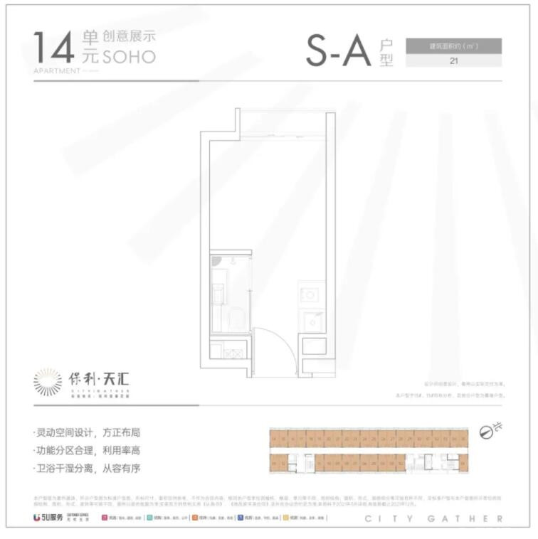 S-A户型图