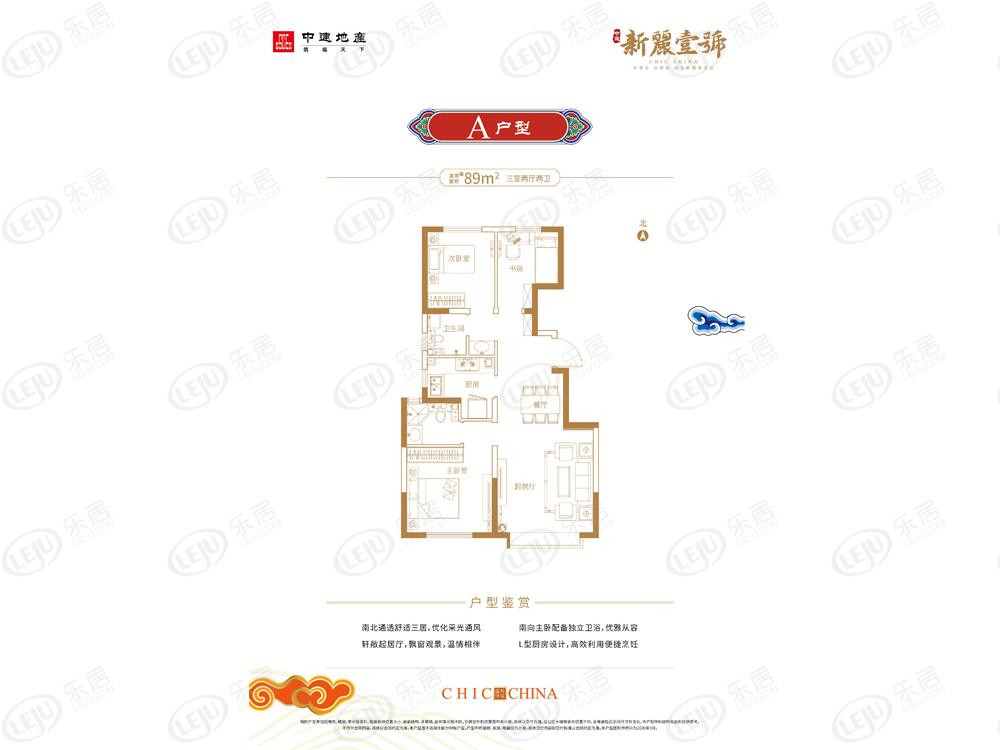 A户型图