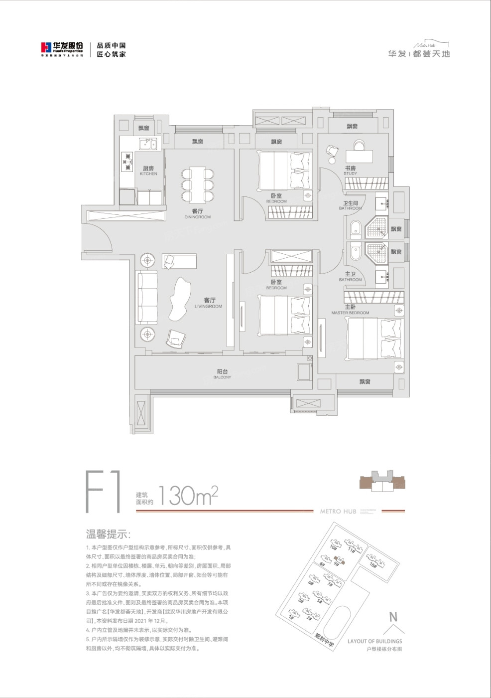 F1户型图