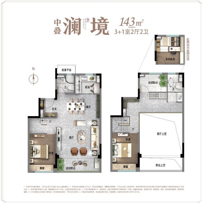 中叠澜境户型图