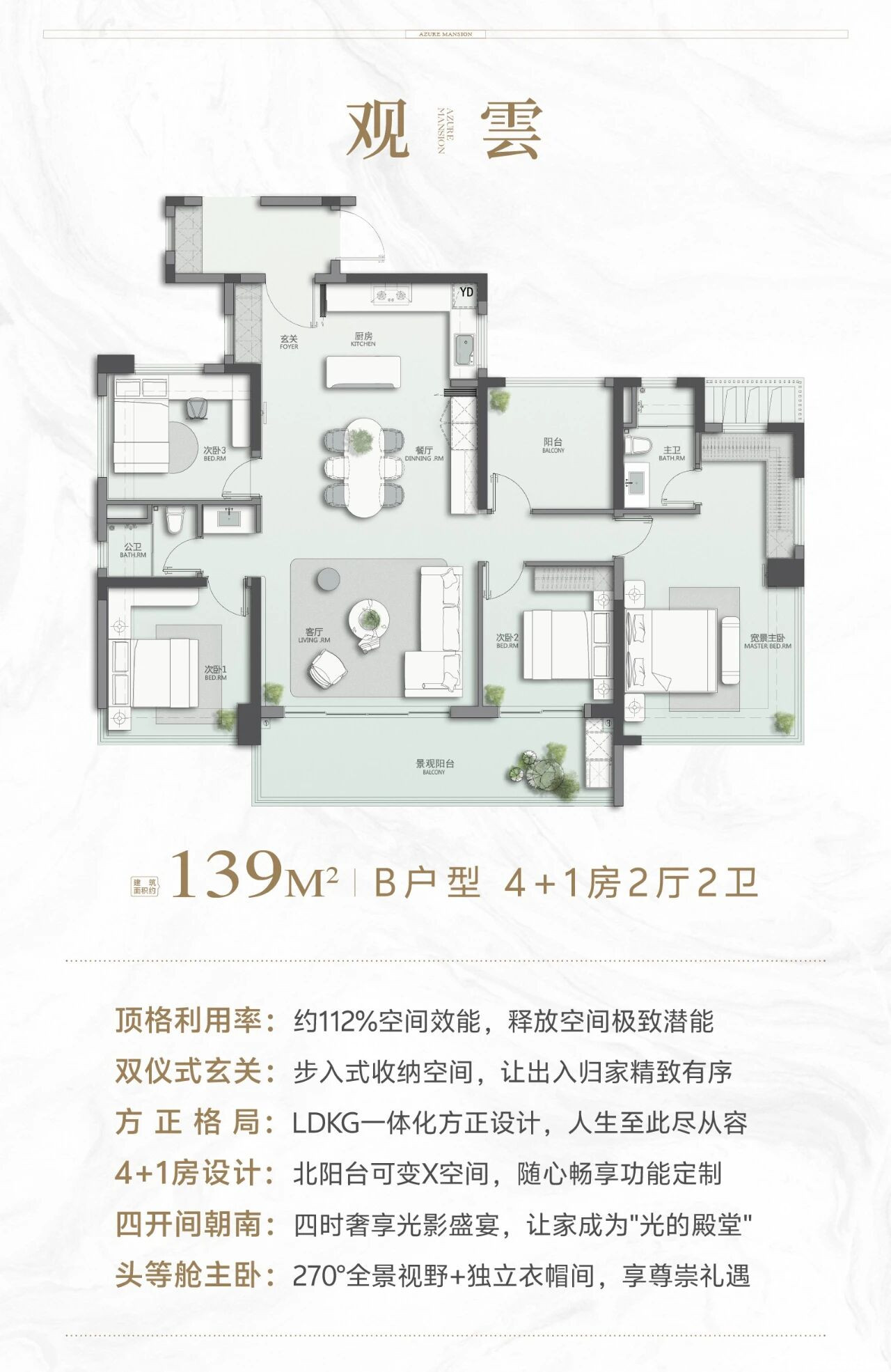 139©OE01户型图