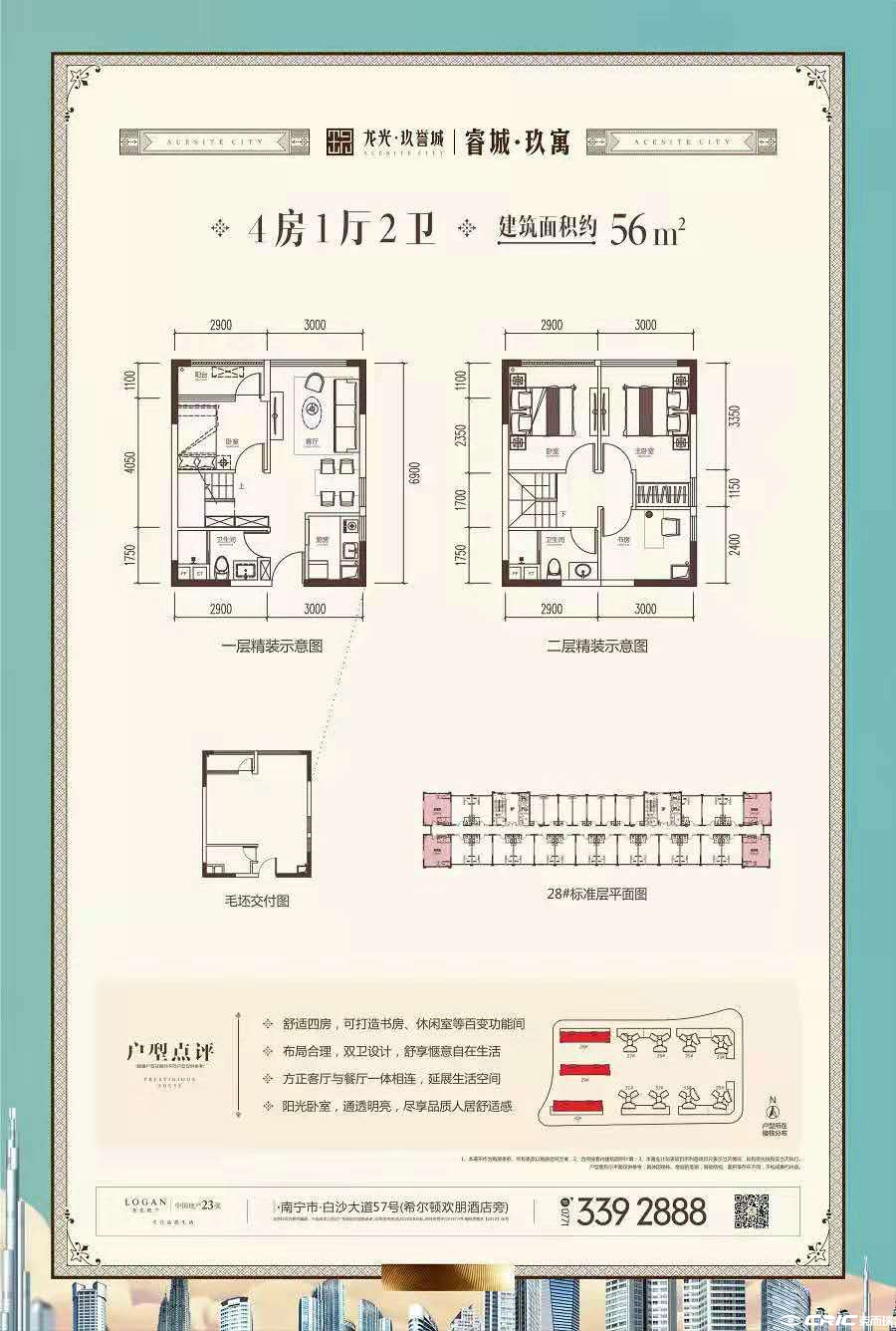 四室户型56㎡户型图