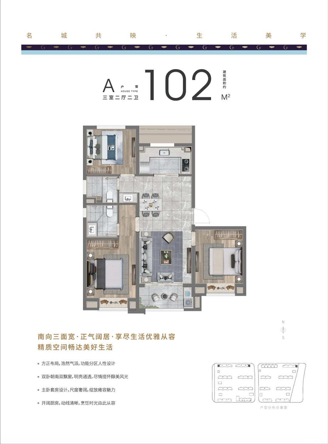 A户型图