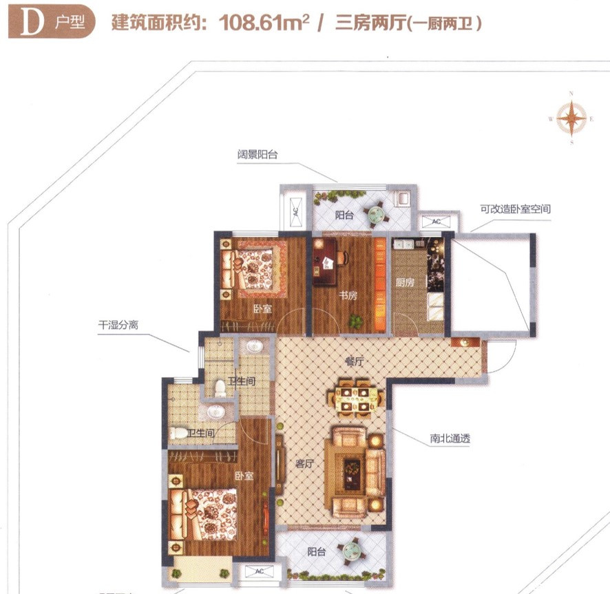 D户型图