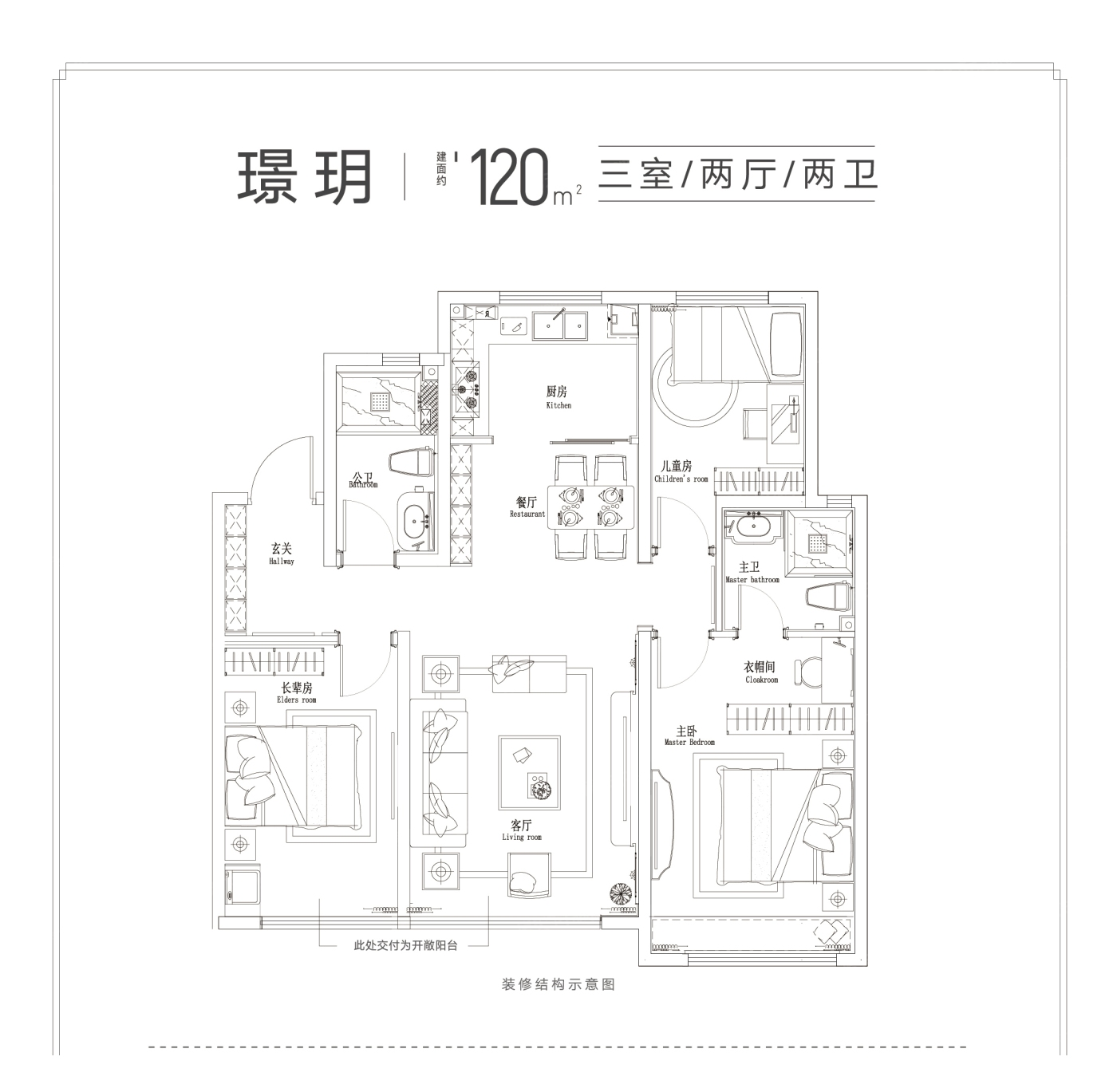 120户型图
