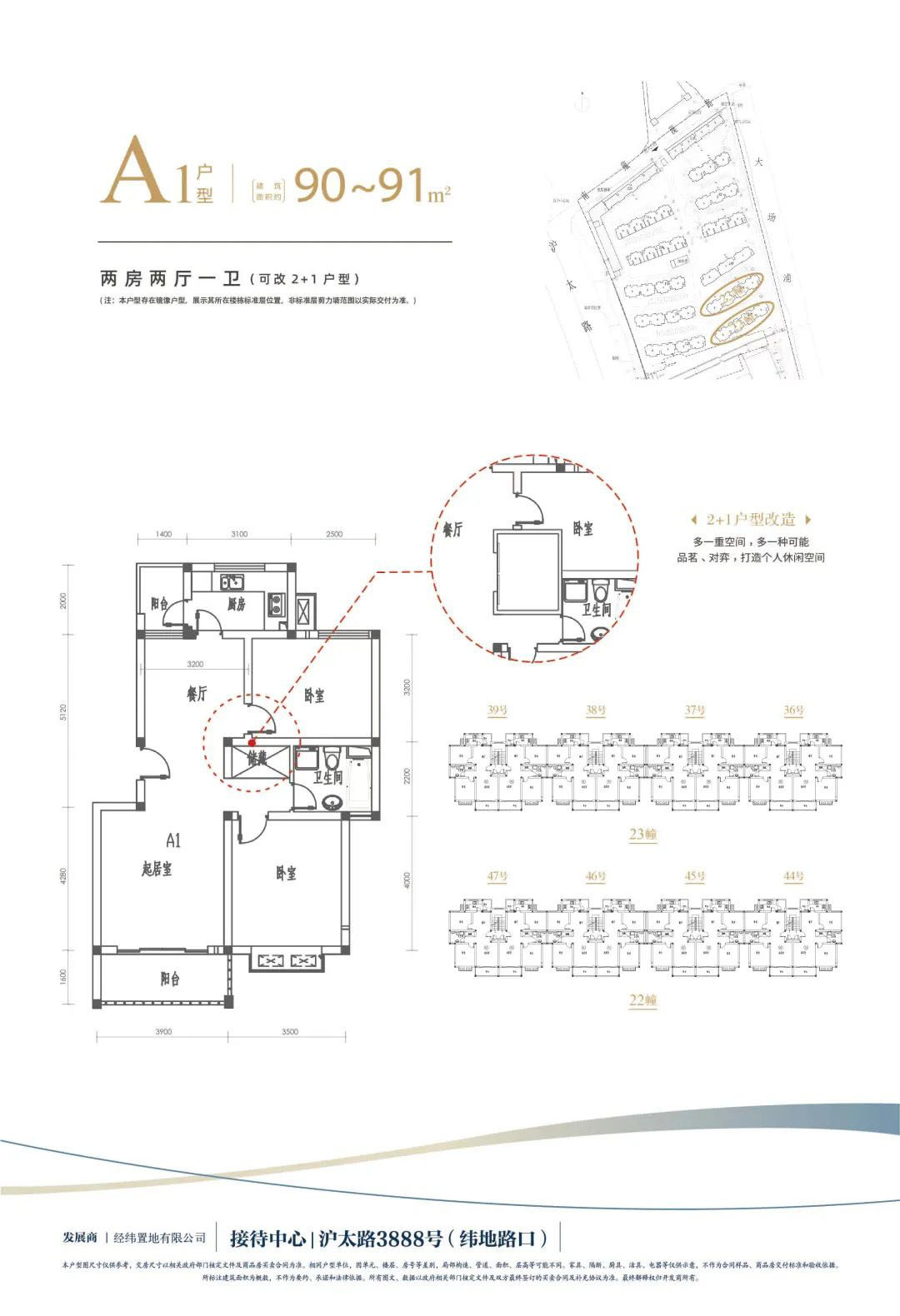 A户型图