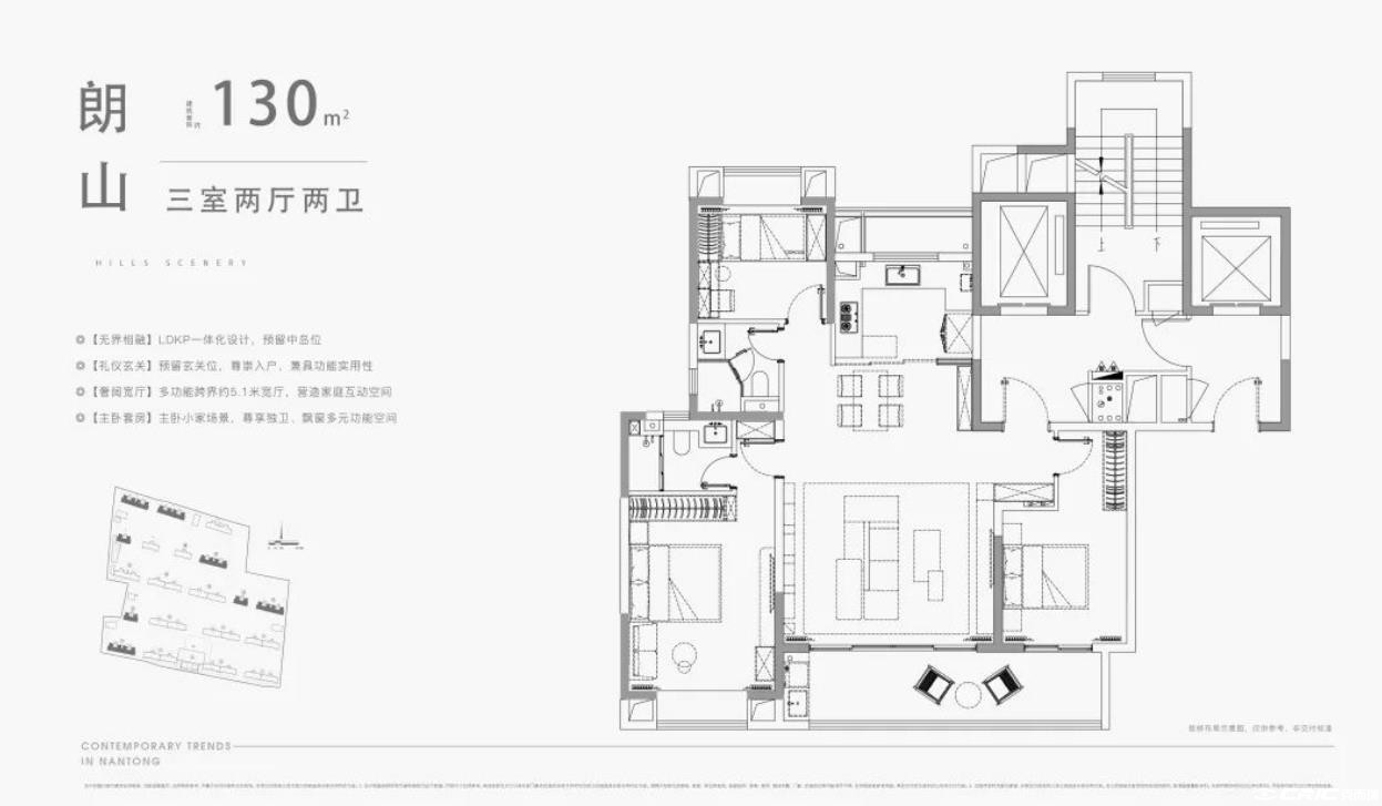 130㎡3-2-2户型图