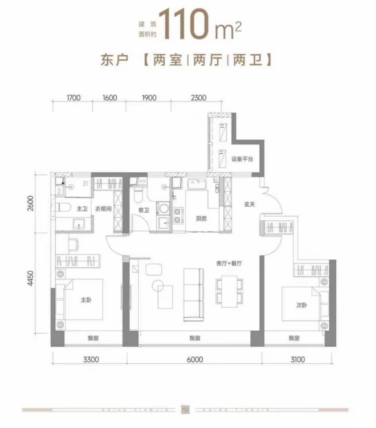 110㎡二室户型图