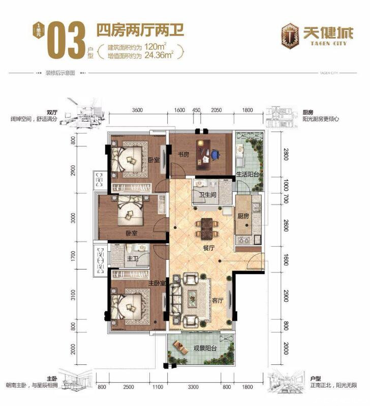 03户型户型图