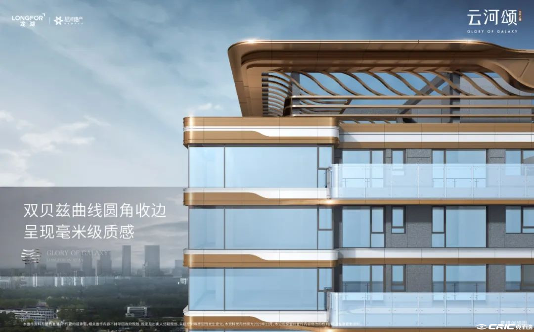 龙湖未来之瞳云河颂