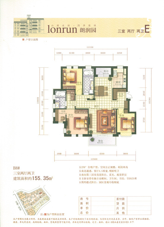 E户型图