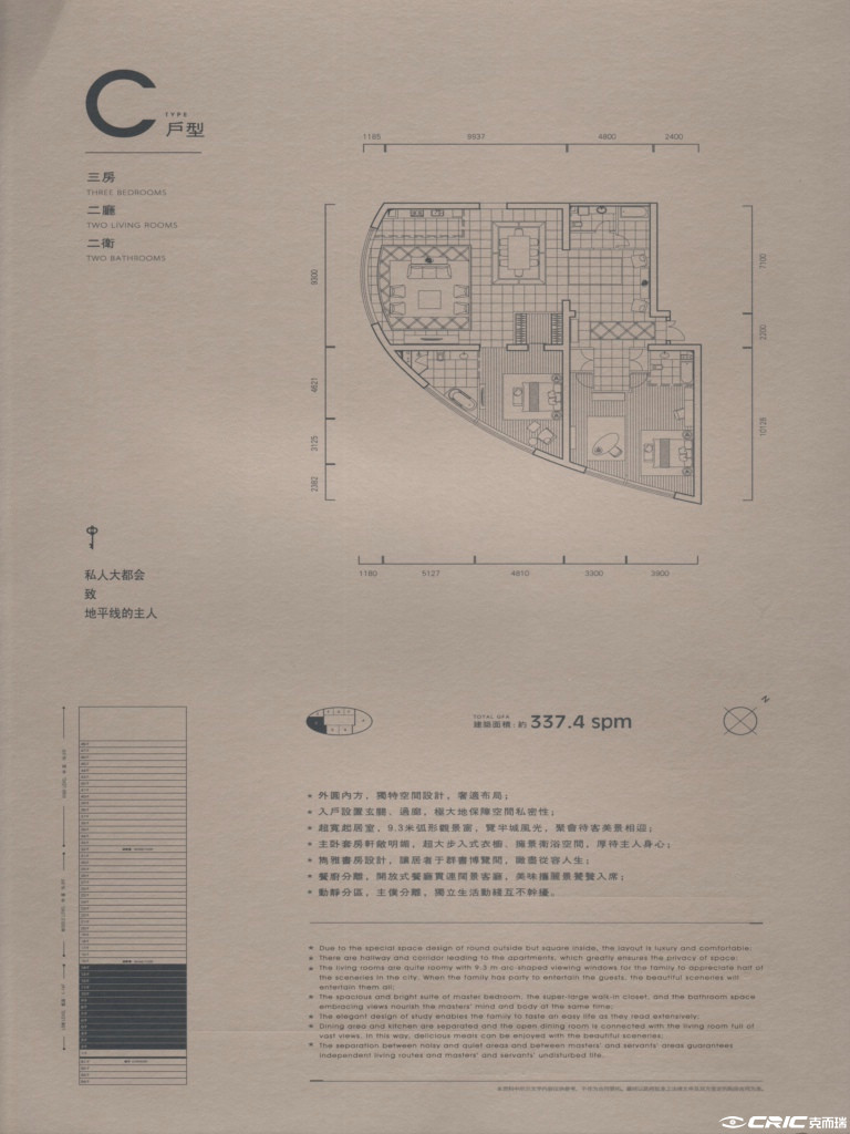 C户型图