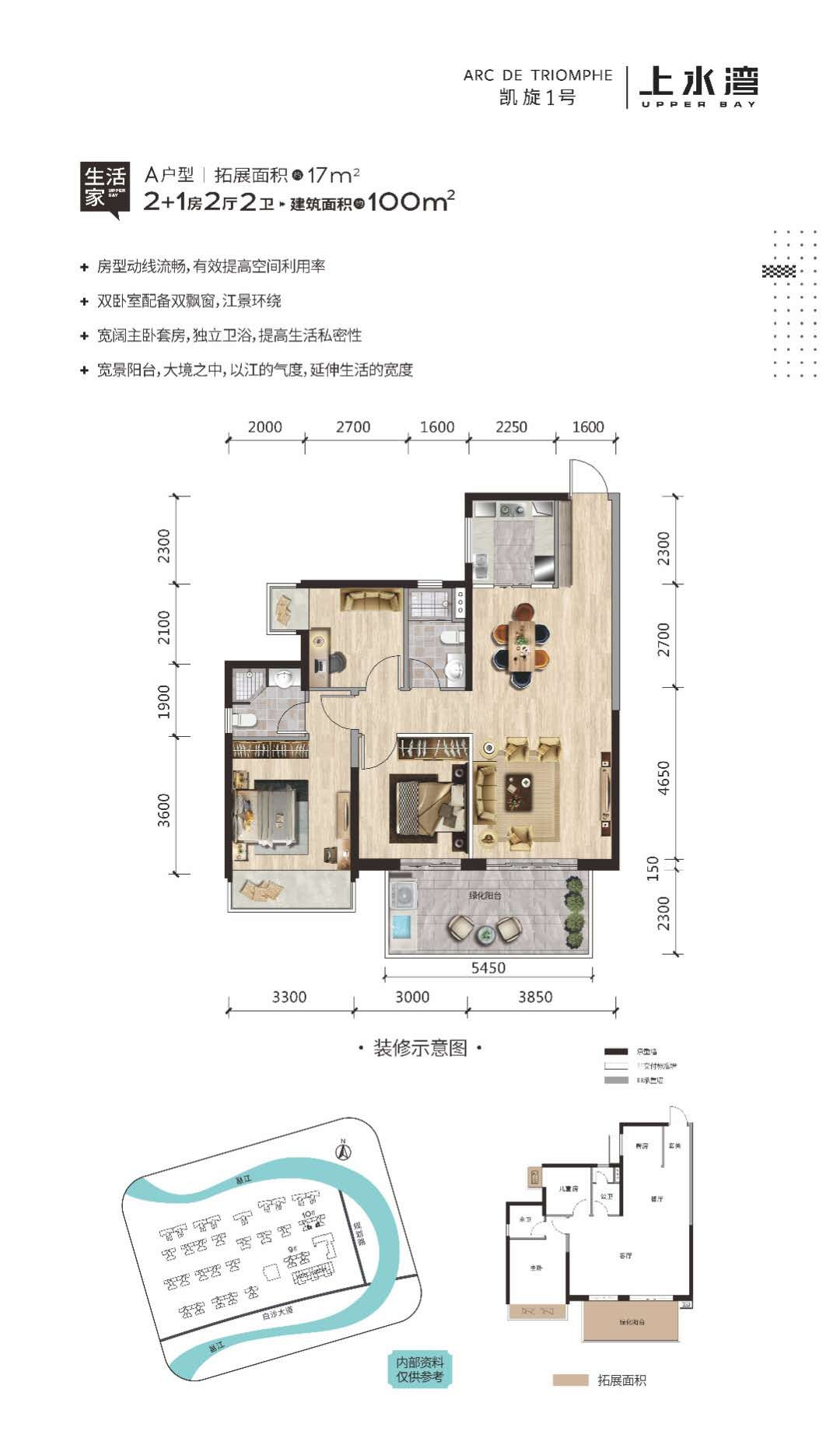A户型100㎡户型图